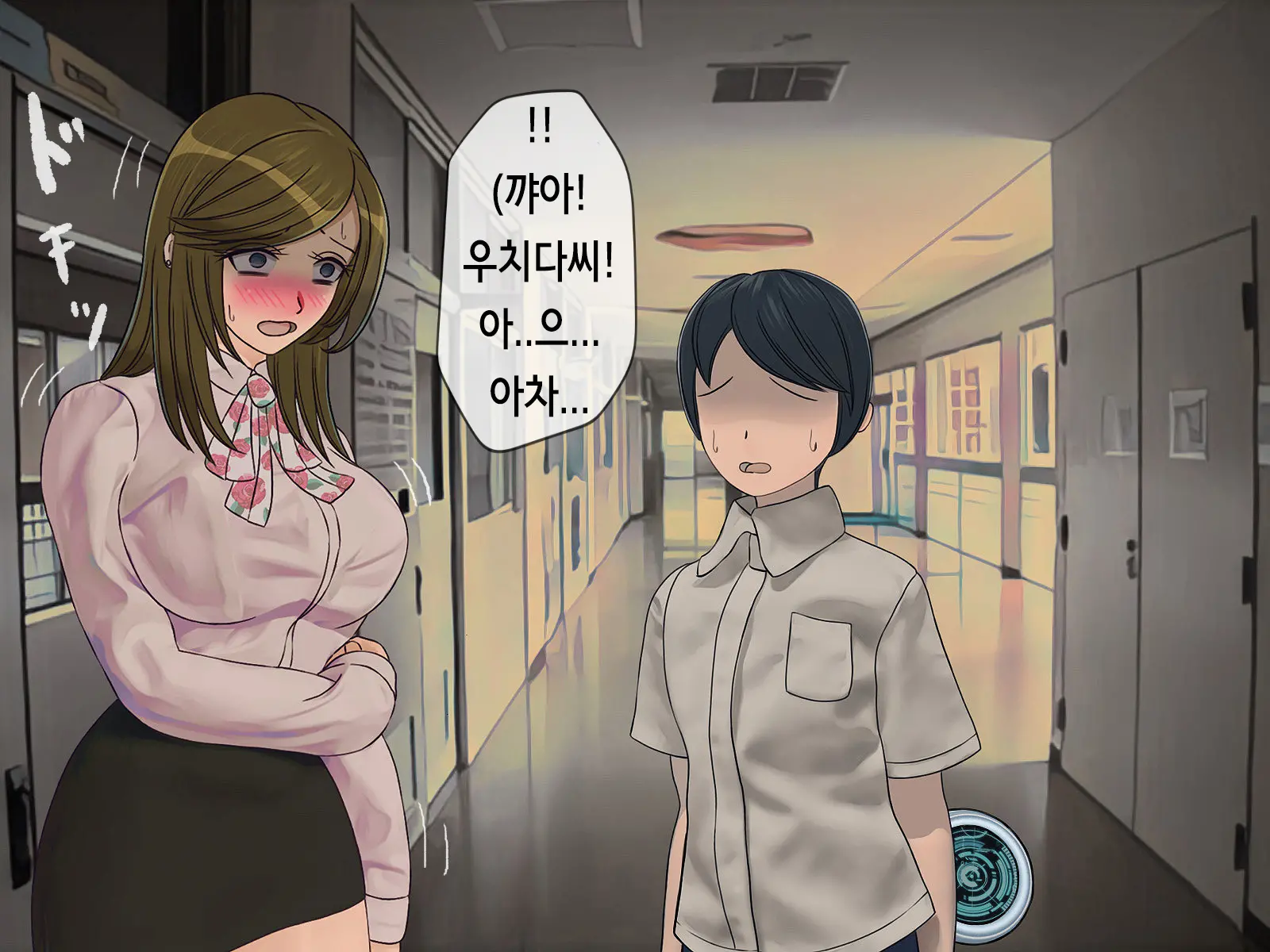Sakusei Gakkyuu (6) ~Seikaku Saiaku No Joshi Shika Inai Gakkou De Seiteki Ijime Seikatsu~ | 착정학급 ~성격 최악의 여자밖에 없는 학교에서 성적 왕따 생활~ 6
